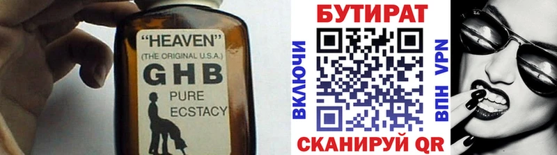 БУТИРАТ BDO 33%  omg ссылка  Гдов  даркнет сайт 