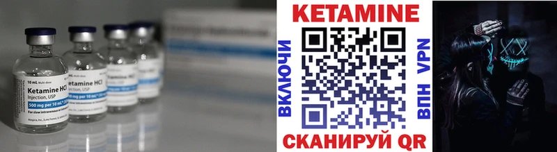 закладка  Гдов  КЕТАМИН VHQ 