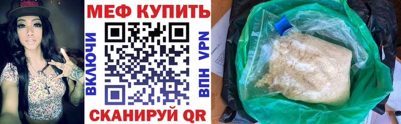 Мефедрон кристаллы  Гдов 